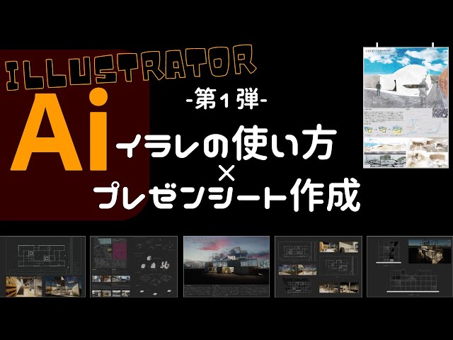 スタイリッシュなデザインの建築用プレゼンボード パワーポイントテンプレート-無料 プレゼンボードダウンロード