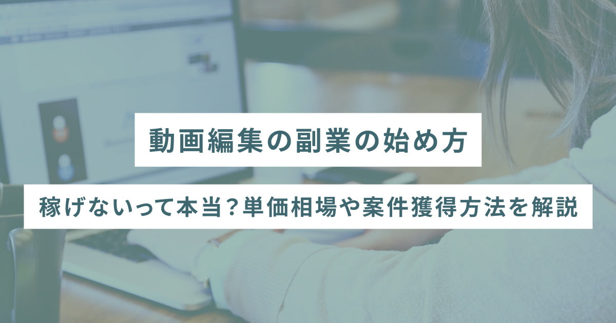 Amazon.co.jp: 動画編集の基礎基本: YouTubeより稼げる副業『動画編集』をマスターする５つのステップ 動画編集YouTube副業起業在宅ワークeBook : 石川 純子, 片山 翔太: Kindleストア