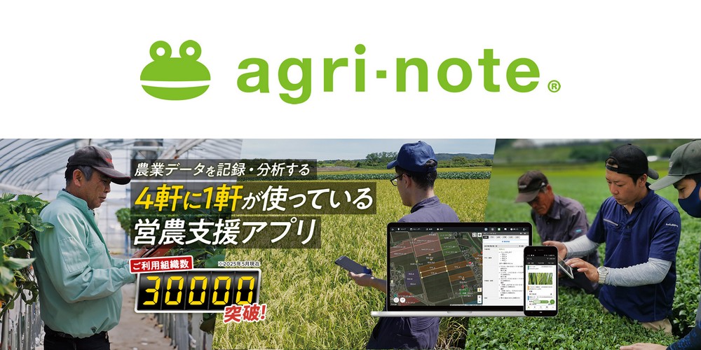 茶栽培の営農管理や海外向け茶原料の農薬適否判定など持続可能な茶農業の実現に向けて茶農業DXを推進ニュースルーム伊藤園 企業情報サイト