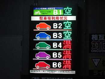 秋葉原で貴重な安くて便利な駐車場を戦略的に占有せよ！ 格安 AKIHABARA BASECAMP