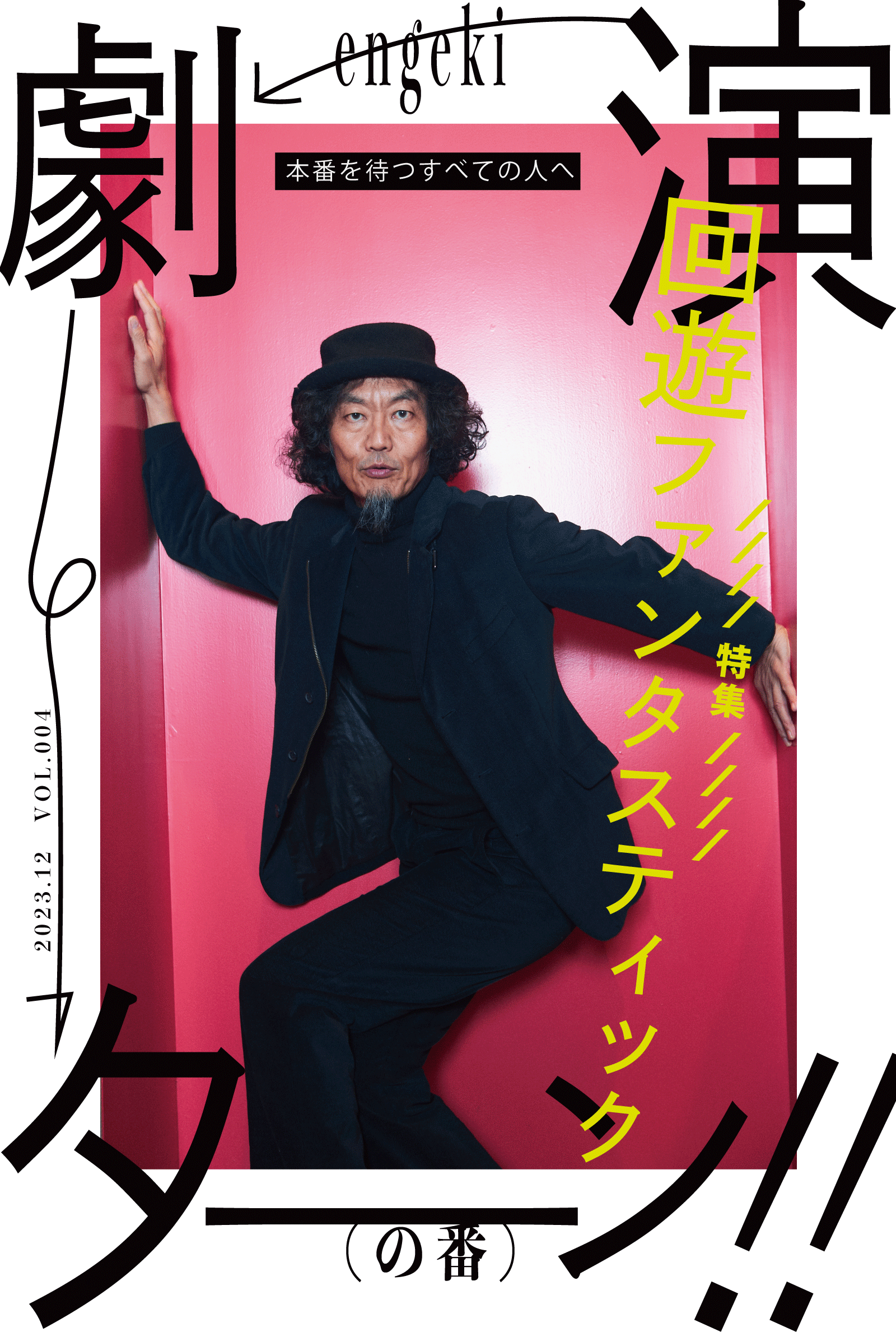 石元太一の現在と出所時期！上原美優は元カノ？瓜田純士と因縁清算!?Snufkin Ｈeart 放浪記