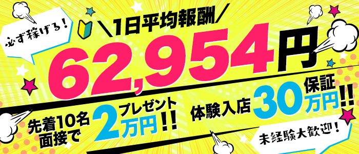 公式】鹿児島メンズエステ バニラのメンズエステ求人情報 -