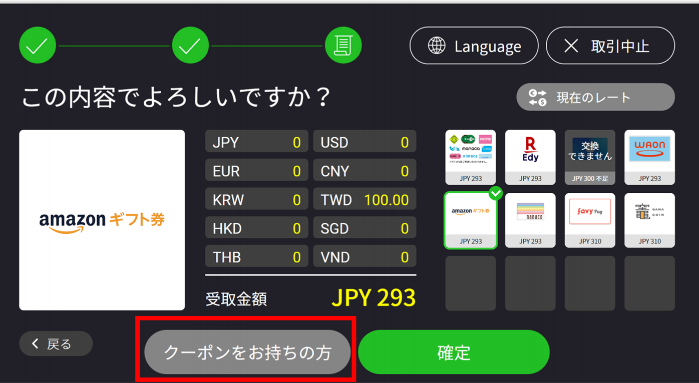 郵便局・ゆうちょ銀行で両替は可能？ 両替手数料 新券両替手数料ピン札