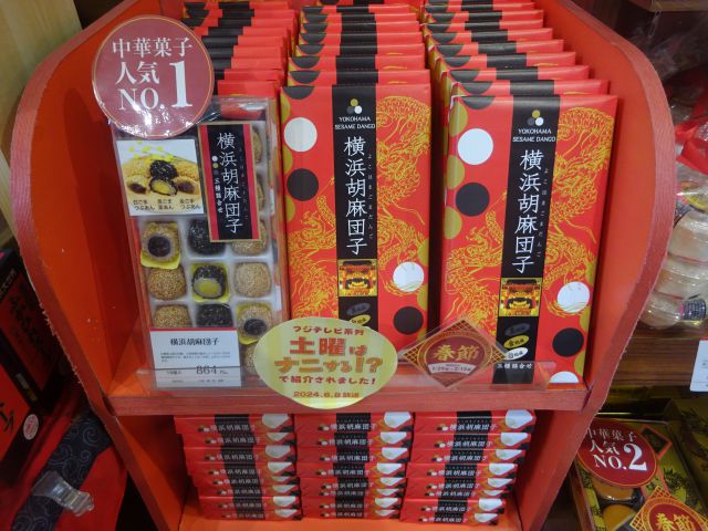 お買い物・食べる - 横浜大世界