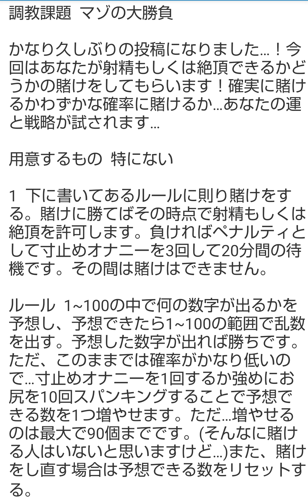 M女を調教する方法って？関係値ゼロから始める時の手順と8つの課題｜駅ちか！風俗雑記帳