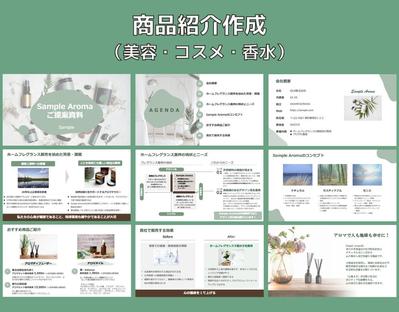 IT系サービスの紹介に特化したPowerPointのテンプレートドキュメントビズ