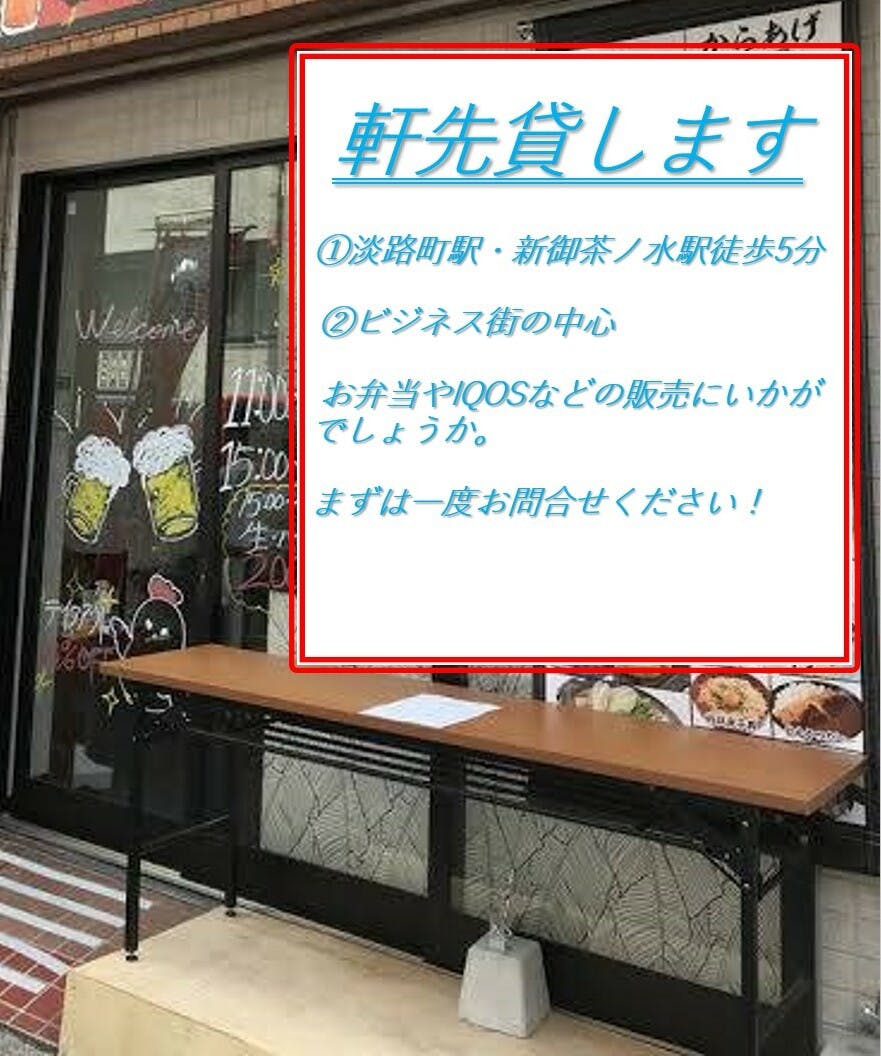 ⭐️ 路上弁当 損保ジャパン日本興亜南池袋ビル前&ファミリーマートサンシャイン西店ちゃんケイの池袋神ランチ