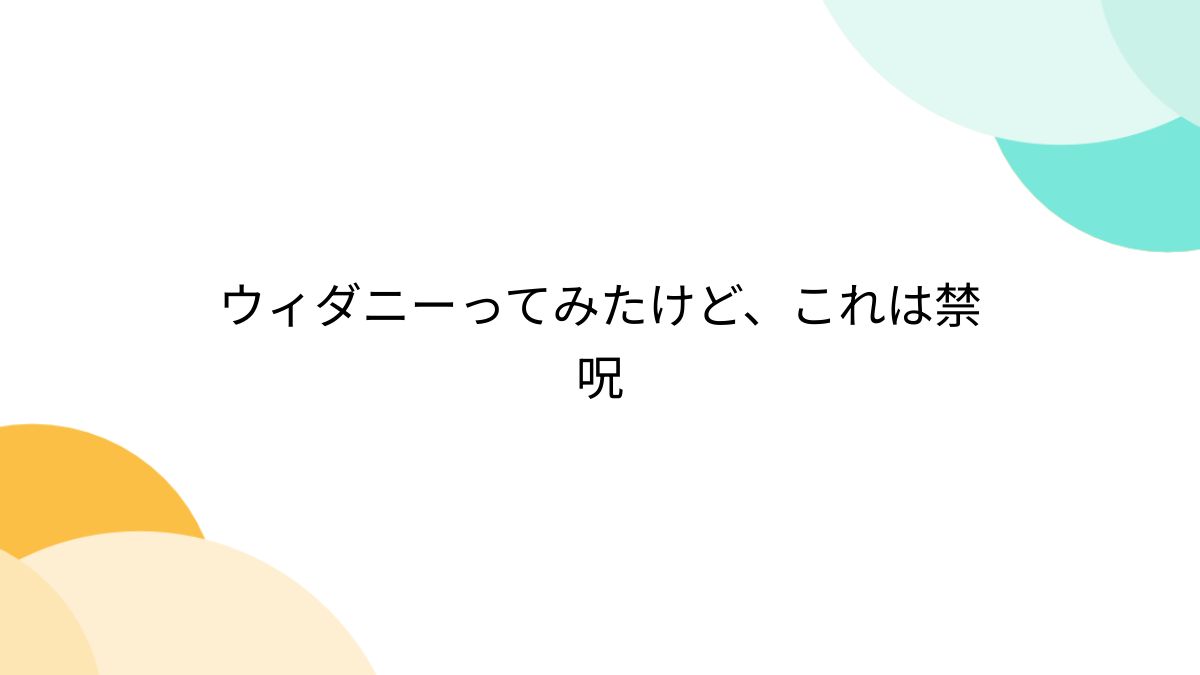 ウィダーインゼリーオナニー、ウィダニーやったことありますか？ | Peing