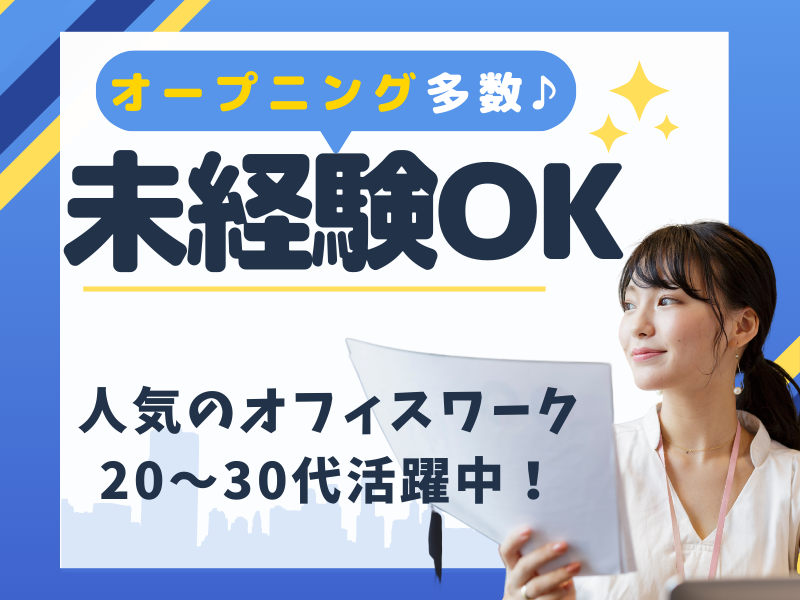 製造 正社員 30代歓迎の転職・求人情報