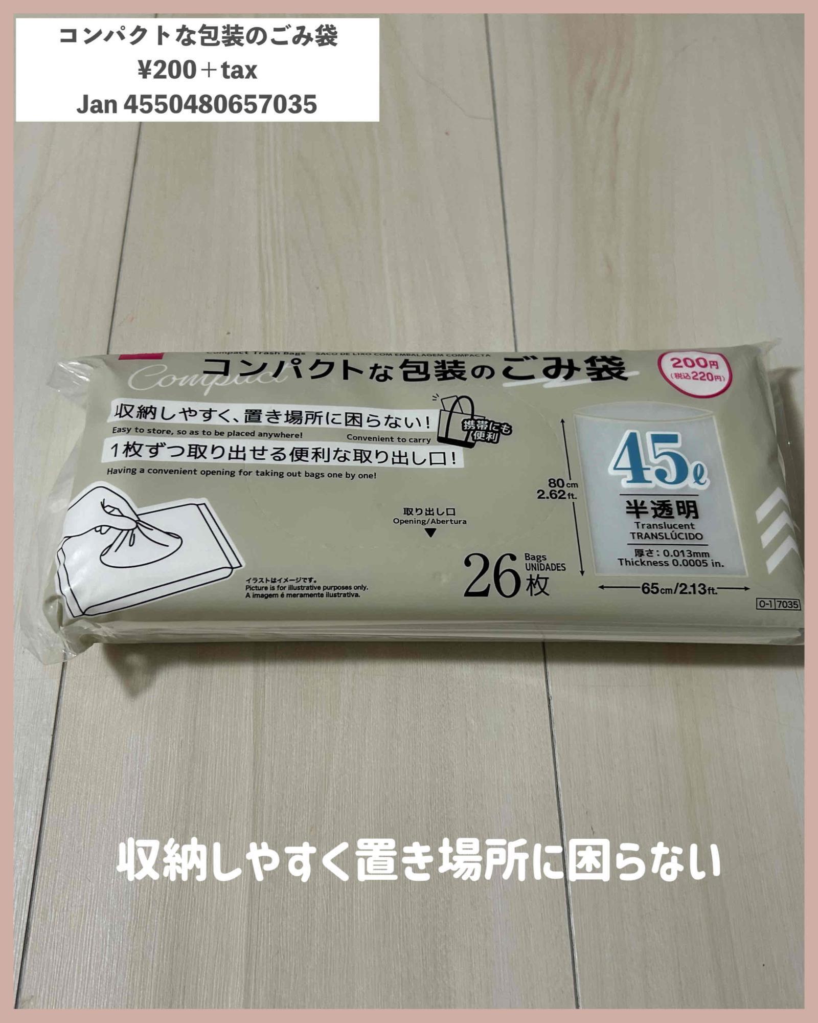 ダイソーさんこんなの待ってた♡家事の手間を劇的に楽にしてくれる「ゴミ袋」が便利すぎた♡michill byGMO ミチル