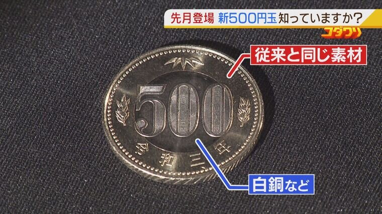 新500円玉を入手した。スマホでは撮れない微細技術 - Impress Watch