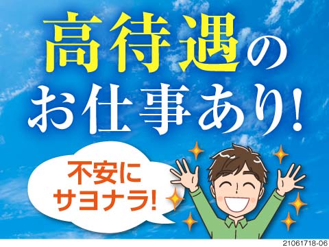 京都トヨタ 宇治店の正社員求人情報 （宇治市・トヨタ車のサービスエンジニア） |