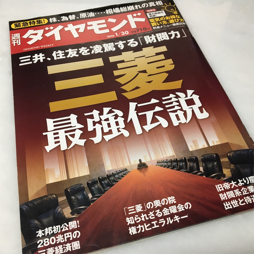 頭取を辞任に追い詰めた!三菱UFJを牛耳る「影の権力者」の正体AERA DIGITAL アエラデジタル