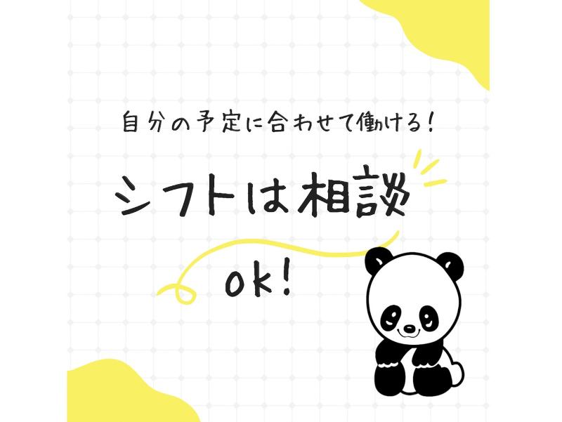 とらばーゆ】株式会社サカイ引越センター 西日本本部(香南市)の求人・転職詳細｜女性の求人・女性の転職情報