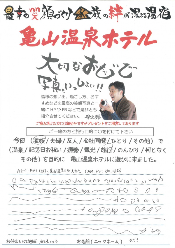 地縛少年花子くん2」追加キャストに大塚芳忠＆釘宮理恵！ EDテーマは鬼頭明里が続投♪ 「放課後ラジオ」の復活も