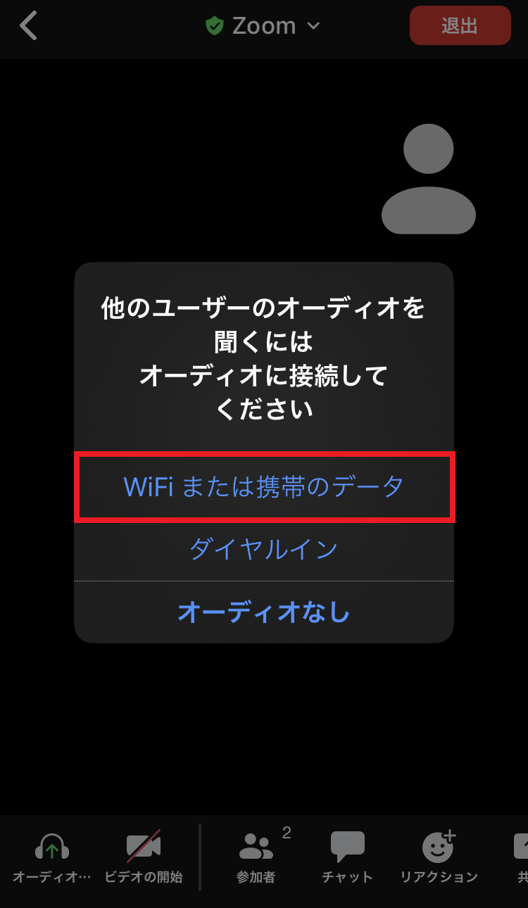 Zoomでカメラ及び音声が認識されない場合の対処方法～これでZoomミーティングも怖くない！～ スマホのいろは
