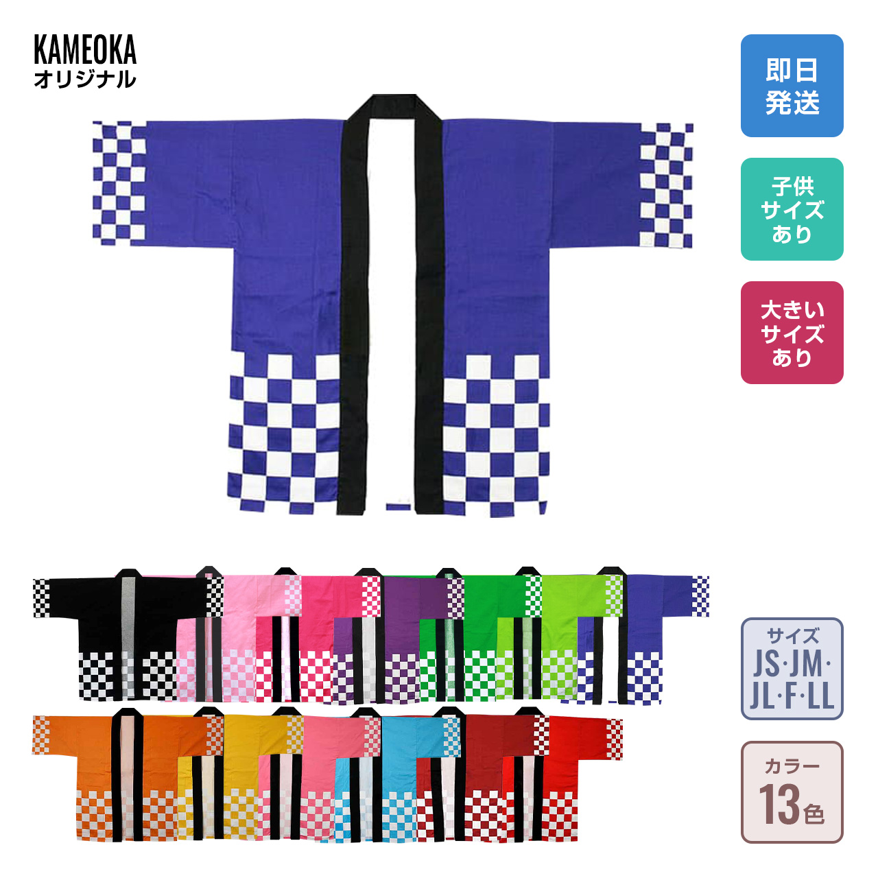 法被 はっぴ その他オリジナルノベルティ製作ノベルティグッズ・販促品の力匠