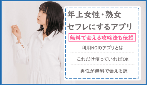 アラフィフ熟女がセフレ募集してたので20代の俺がメールしてみた結果ｗｗ