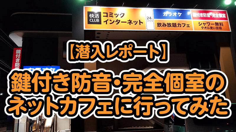 公式】まんが喫茶マンボー | ManbooPLUS |