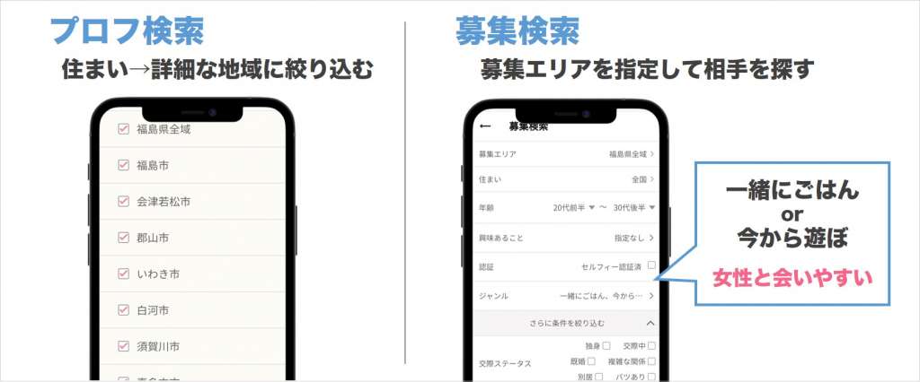 恋活を始めるオタクの話(20)📱 🔺ストーリーズから続きが読めるぞ！ #リア充