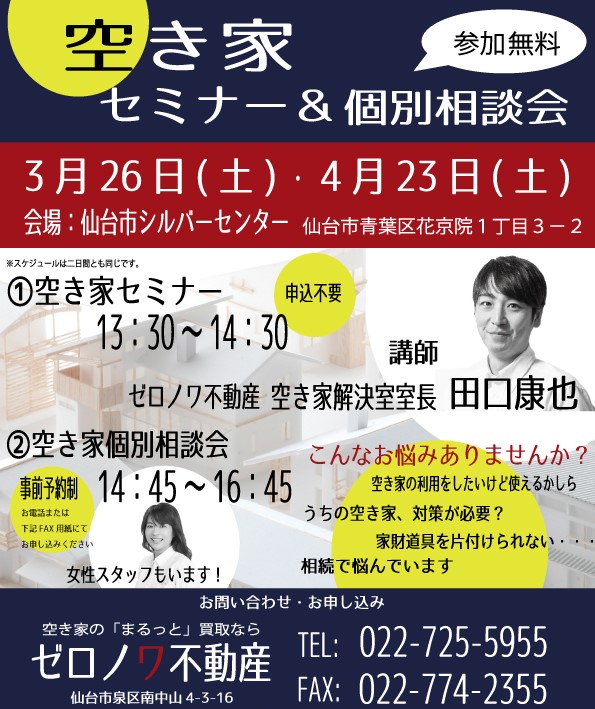 せんだい演劇工房10-Box : 第三回仙臺能 能 宝生流「羽衣 盤渉」狂言 大蔵流「昆布売」