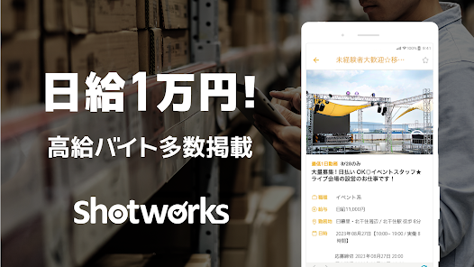 9月度求人数は前年同月比+74.1%！ イベント系は引き続き求人数、応募数ともに増加傾向 〜スポットワーク市場調査〜アルバイト求人サイト『 ショットワークス』調べ 2022年9月市場レポートニュースリリース株式会社ツナググループ・ホールディングス