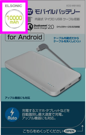 失敗しない！ モバイルバッテリーの選び方 - 価格.com