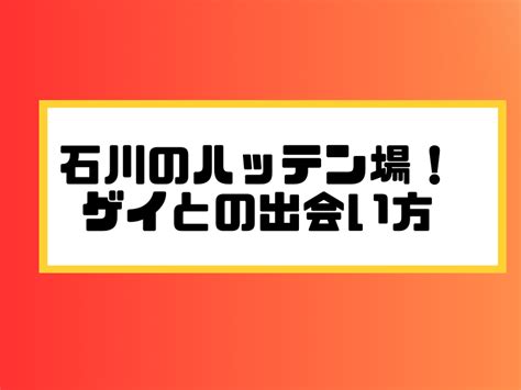 ニューハーフ と 善通寺市 日本