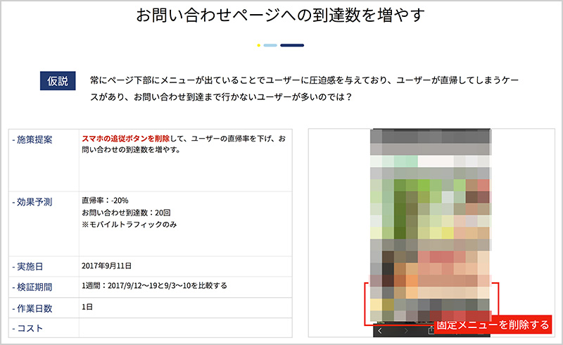 追従ボタンをやめたらCVRが上がった話お塩さん
