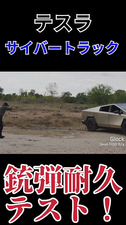 3番目の画像 - サイバートラック - スマートモビリティJP