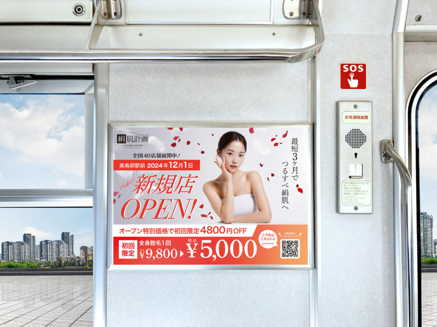 美容室1 チラシ制作実績チラシデザイン作成PRO