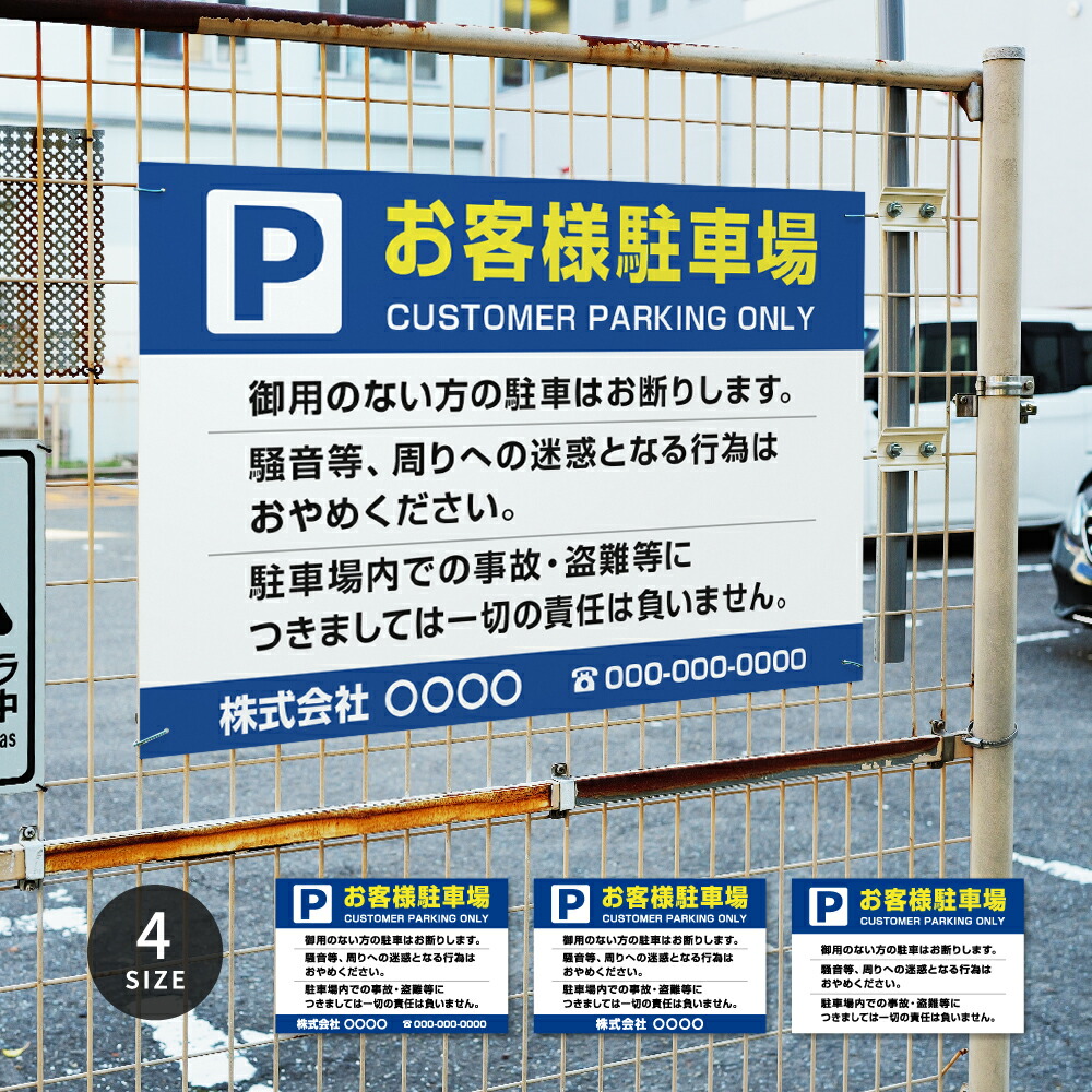 月極P駐車場 駐車場 看板 サイズ選べる 長方形 横看板 オーダー 屋外用 オリジナル看板 屋外対応 プレート看板 店舗 pk-16 :OSAMUストア - 通販 - Yahoo!ショッピング