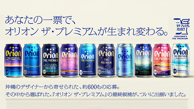 オリオン ライフ限定デザイン石井ちゃんのブログ