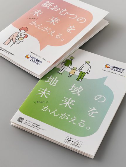 パンフレット表紙作例 - 特許事務所の案内パンフレットの表紙デザインASOBOAD