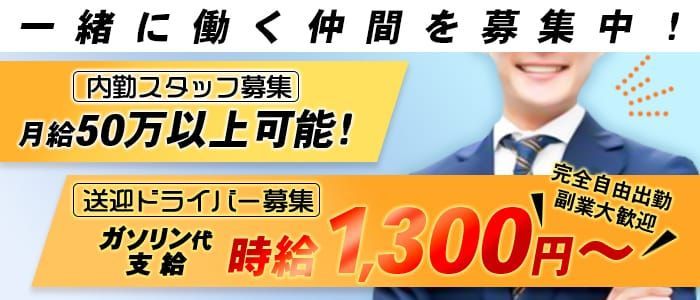 茨城｜デリヘルドライバー・風俗送迎求人【メンズバニラ】で高収入バイト