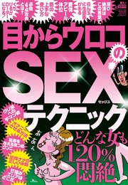 シングルマザーをセフレにする方法。エロいシンママとセックスするコツを解説 | Smartlog出会い