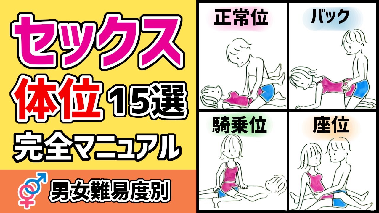 女の子がもっと気持ちよくなれるセックスの体位7選♡ 特徴やコツを解説！ |