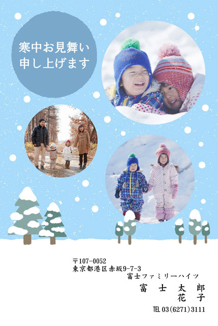 寒中見舞い余寒見舞いの文例：季節の挨拶としての寒中見舞い、年賀状の返礼、寒中見舞い状への返事、喪中対応の文例・例文「年賀状・暑中見舞いドットコム」