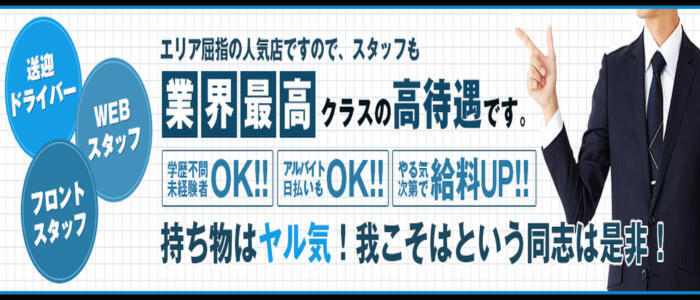 ラブファンタジー｜府中のデリヘル風俗男性求人【俺の風】