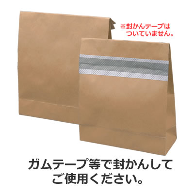 茶色クラフト紙のナチュラルでかわいい紙袋オリジナル紙袋WEB