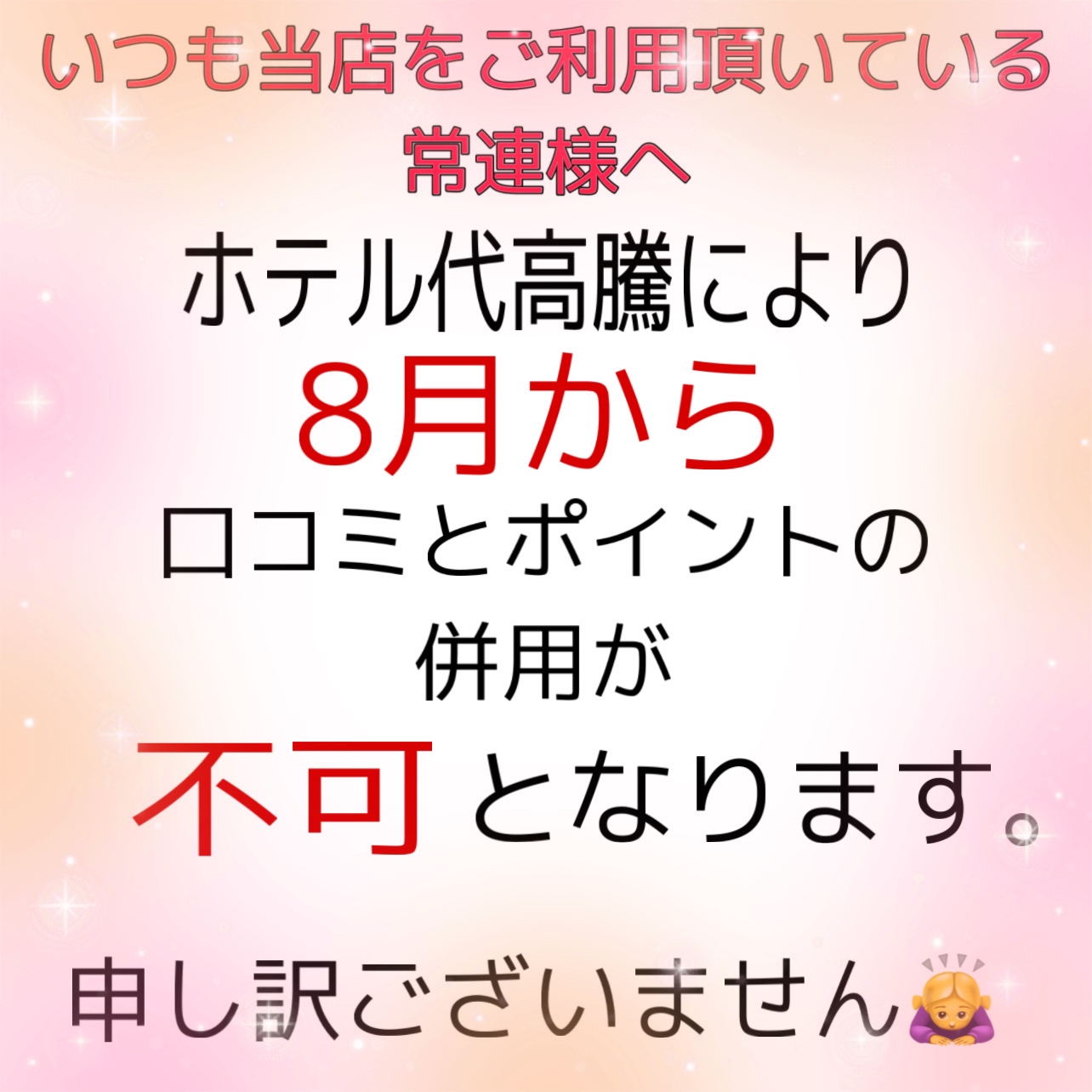 名古屋出張ヘルス店 浮気しませんか 電話080-4637-5527 愛知・岐阜・三重の激安風俗デリヘル