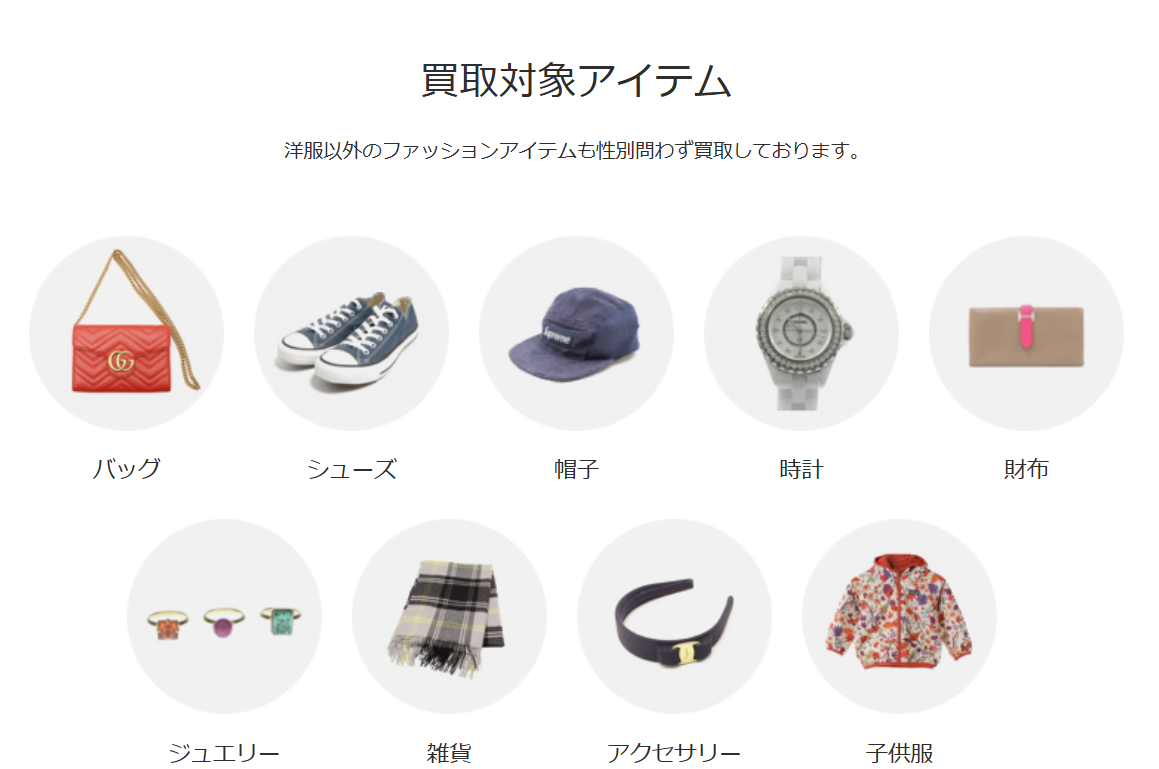 いつでも買い替え割 購入したアイテムをZOZOポイントに交換！ - ZOZOTOWN