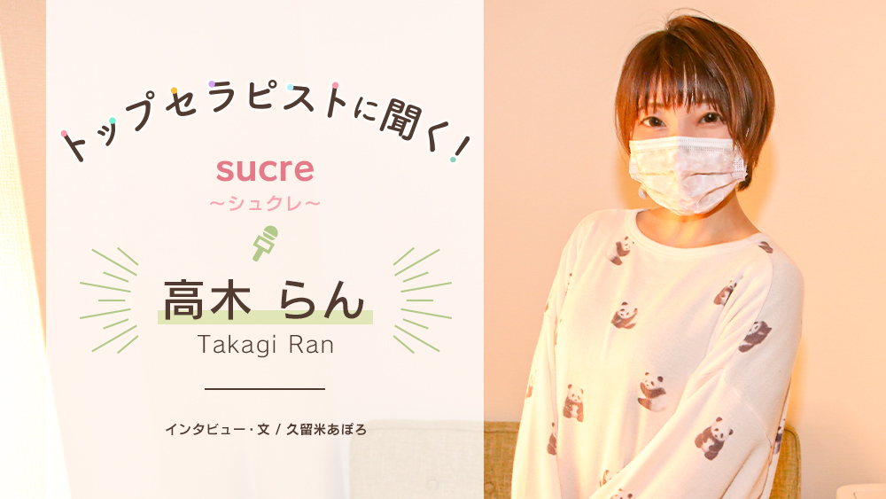 新橋の人気メンズエステ「Aroma Spec ～アロマスペック～」 |