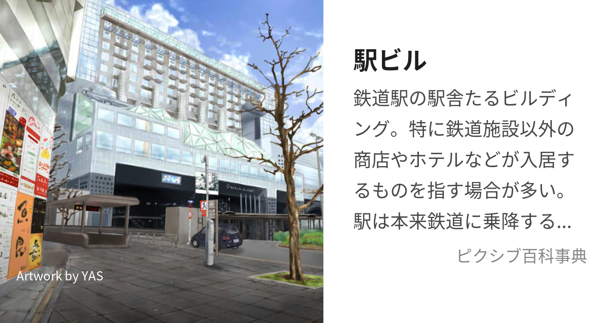 全国で相次ぐJRターミナル駅ビルの建て替え 巨大駅ビル計画が目白押し！ - こべるん ～変化していく神戸～