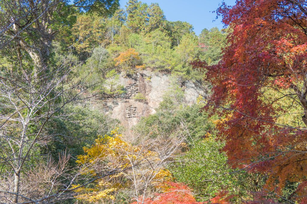 広島屈指の紅葉 佛通寺 の見頃はドライブスルーで紅葉狩り!?広島遊び場マスタ