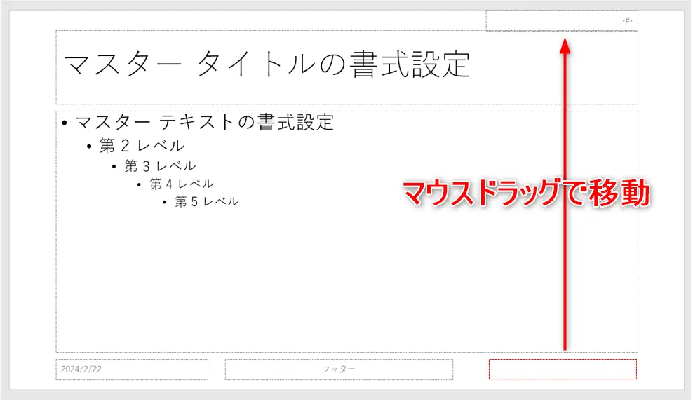 PowerPoint パワーポイント ヘッダーが消えない？削除する方法