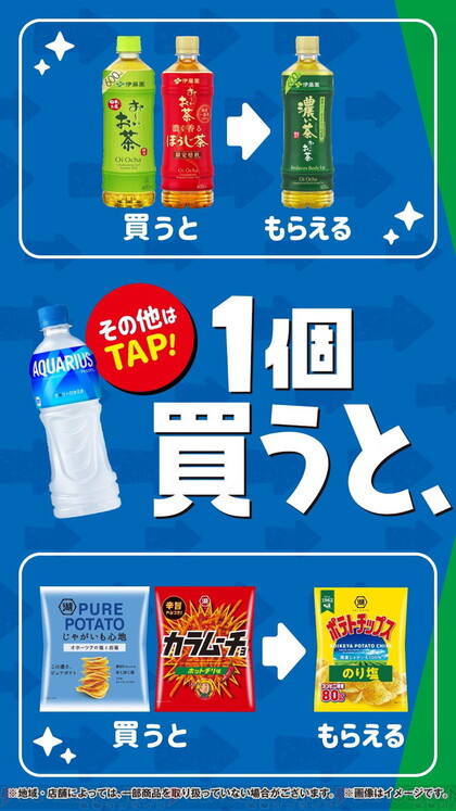 ファミマ 「1個買うと1個もらえる」キャンペーン！11 5 火 ～11 11 月 の対象商品をチェック♡HAPPY CRUISE ハッピークルーズ
