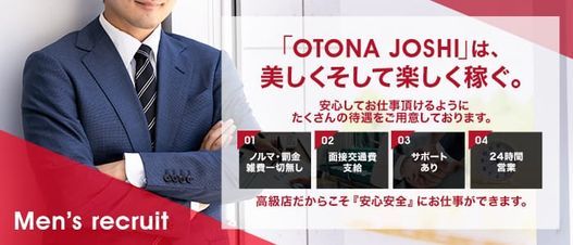 五反田痴女性感フェチ倶楽部（ゴタンダチジョセイカンフェチクラブ）の募集詳細｜東京・五反田の風俗男性求人｜メンズバニラ