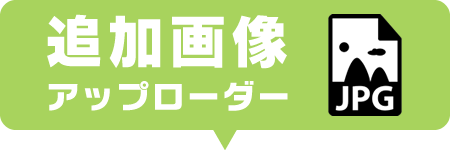 Yahooフリマの取引メッセージは写真は送れる？画像を相手に見せたい時の方法 - メルカリ・ラクマ・ヤフオク・Yahooフリマ活用辞典