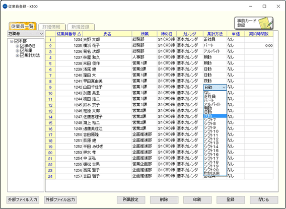 楽天市場 サッと勤怠の通販